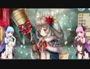 【VOICEROID実況】葵と茜のぐだぐだクリプトラクトPｔ2