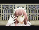 【Fate/MMD】ワールド イズ メイヴ