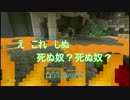 DDメモリークラフト Part8　【マインクラフト実況】