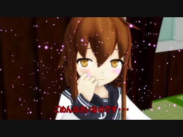【艦これ】　暁型四姉妹の日常　一一〇　【MMD紙芝居】