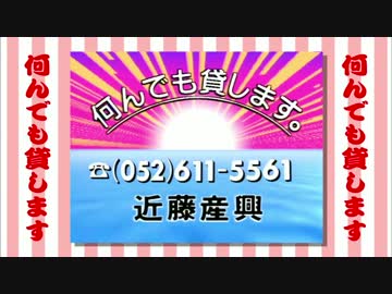 愛知ローカルCMで問題発言！？