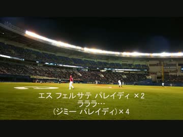 2017年 千葉ロッテマリーンズ ジミー・パラデス 新応援歌