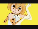 【けものフレンズ】Myamyamyamyamyamyamya!