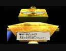 【実況】やたら可愛いホラーショー　その１２