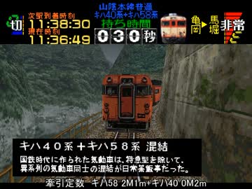 電車でGO!プロ仕様 全ダイヤ悪天候でクリアするPart115【ゆっくり実況】