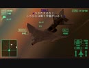 【プレイ動画】エースコンバットX M13A「Alect Squadron」F-4E(SAAM)【難易度:ACE】