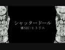MV企画　シ/ャ/ッ/タ/ー/ド/ー/ル