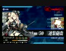 また×６ 会社勤め(仮)が艦これイベをやってみた 15日目 その１