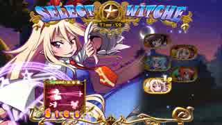 トラブル☆ウィッチーズOrigin ドキドキ 1.6億 1/3