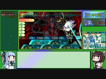 【RTA】世界樹の迷宮Ⅴ 長き神話の果て 1時間45分56秒 Part 5/5【VOICEROID実況】