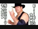 史上最大　第16回　偵察戦力緊急展開！「光」作戦