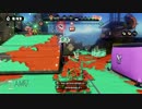 スプラトゥーン　実況プレイ　part10