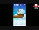 スーパーマリオラン実況は１日１分まで！ 74