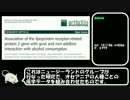 アルコールについて検証してみたPart4