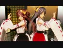 【MMD艦これ】金剛さんと榛名さんで「来世デ逢イマショウ」(ｶﾒﾗ配布)