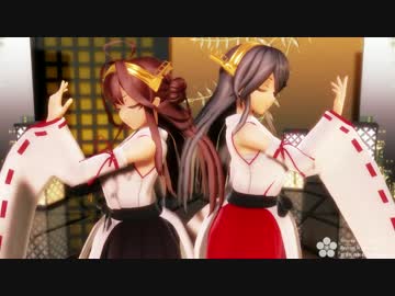 【MMD艦これ】金剛さんと榛名さんで「来世デ逢イマショウ」(ｶﾒﾗ配布)