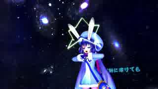 【音街ウナ】星の在り処 【カバー+MMD】