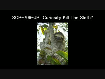 【ゆっくり朗読】SCP-706-JP　Curiosity Kill The Sloth?【SCP財団】