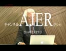 『トランプ政権のドル相場の考え方について①』田村秀男　AJER2017.2.27(3)
