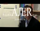 『トランプ政権のドル戦略と日本株①』武者陵司　AJER2017.2.27(5)