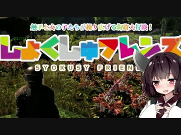 【ARK:Survival Evolved】姉さん、私、無人島に行きます25匹目【VOICEROID+実況】