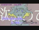 【ニコカラ】或る空想家の情景＜on vocal＞