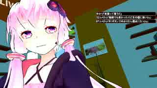 【VR生放送】 ゆかりごっこ2