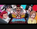 BLEACH ブレソル実況　part587(爆誕！空座防衛隊)