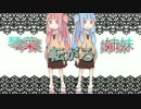 【支援】琴葉姉妹転がる【動画】