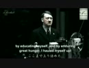 【日本語字幕】ヒトラー演説-「大いなる誇りと力をもった帝国」