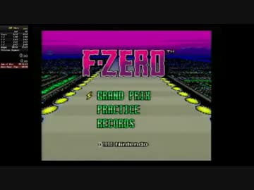 大人のレトロゲー大運動会　第2部門　F-ZERO[TS、レモングラス]