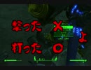 近接・爆発物縛りfallout4 実況プレイ　part132