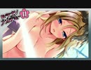 【D.A2-実況】続・DQシリーズの嫁たちを恋人にする！Ⅱ@最終回+@