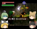 『ゆっくり実況』ゼルダの伝説時のオカリナ　Part47