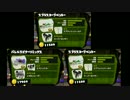 今更1からスプラトゥーン　その41