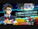機動戦士ガンダム EXTREME VS MAXIBOOSTON ホットスクランブルガンダム参戦PV FHD