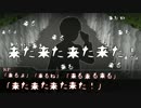 【TRPG】萌えない方のＫＰがリアルSAN値を脅かす荊姫～第伍話～