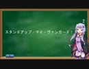 ゆかりさんのむらくも解説動画【ヴァンガード】其の参