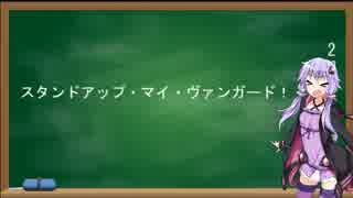 ゆかりさんのむらくも解説動画【ヴァンガード】其の参