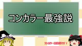 【FOR HONOR】明星はやっぱりガチPart3.1【ゆっくり解説】