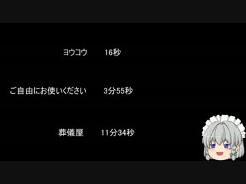 【ゆっ怖】ゆっくり怖い話・その116