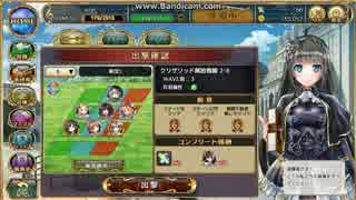 【ガールズシンフォニー】 2-8 高速周回用