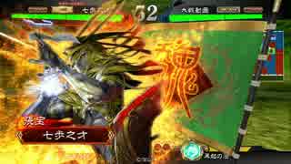 【三国志大戦４】実況の迷走に反逆しろ１１【六品】【VS白銀】