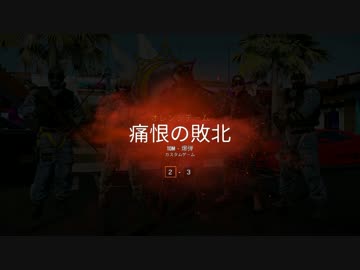 【R6S】初心者ゆかりの初マルチ【VOICEROID実況】