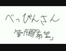 べっぴんさん 雑談【ネタバレなし】 第19週「希望」  朝ドラジオ