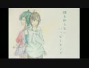 【UTAUカバー】誰も知らないハッピーエンド【陽翼ショウ】