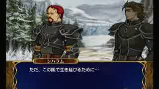 【縛り実況】主人公以外みんな死ぬファイアーエムブレム蒼炎の軌跡 part30