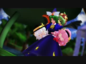 【東方MMD】ちいさな大妖精と小さな世界　前編