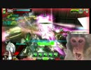 【EX3】BBガバプレイ その7