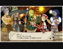 【魔女と百騎兵Revival】part23！ヴァルプルギスの夜会！３
